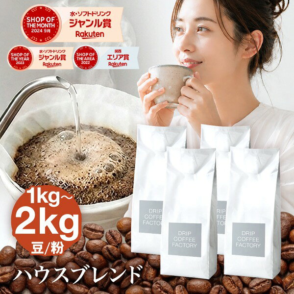 2kg最安値コーヒー豆の正直レビュー！味のブレ・鮮度はどう？